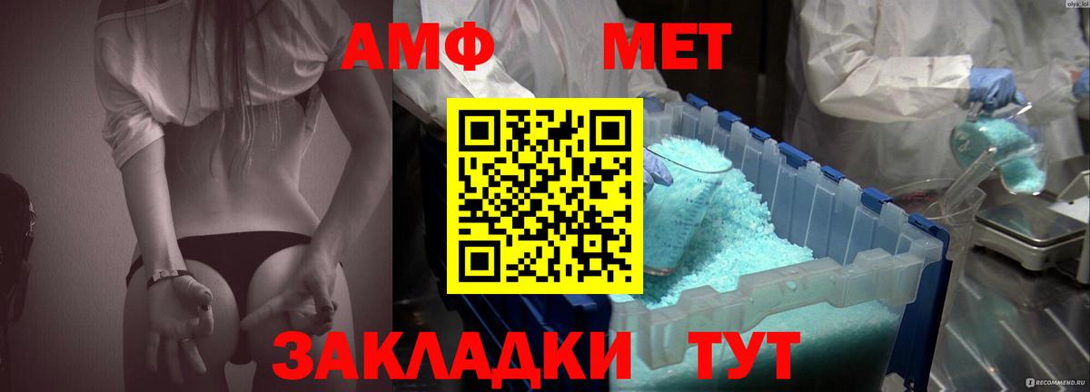 АМФЕТАМИН Розовый Кулебаки