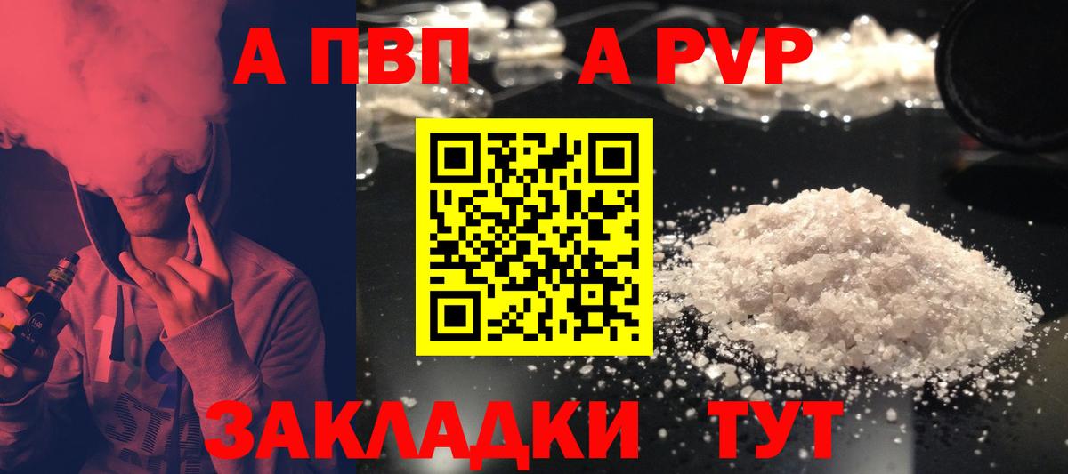 Alpha-PVP крисы CK  Вход с VPN  Кулебаки  A PVP кристаллы 