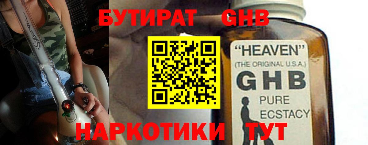 Бутират оксана  Вход с VPN  Кулебаки 