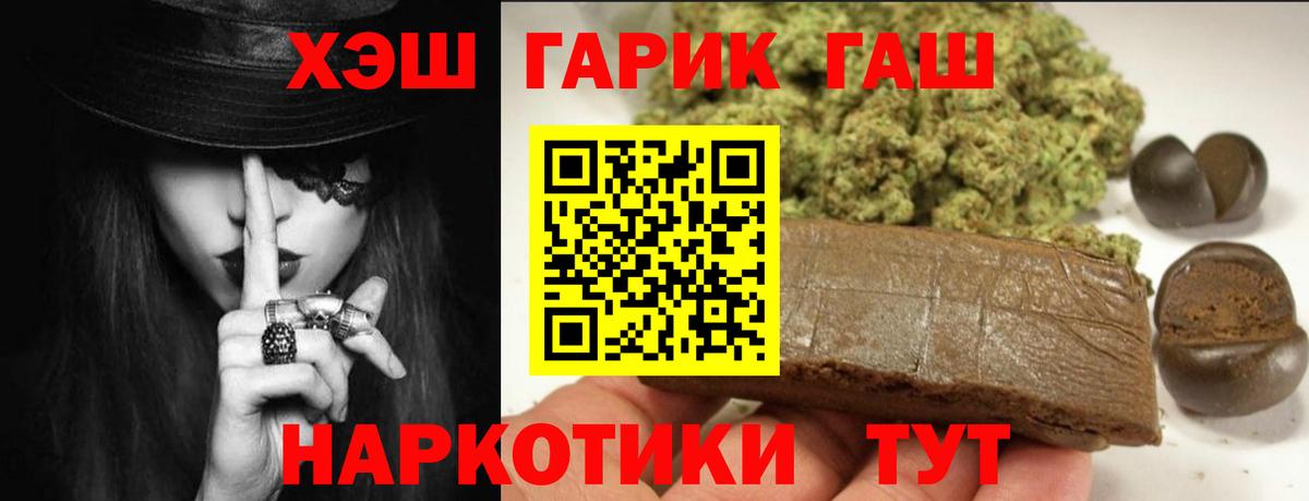 ГАШ  Гашиш Ice-O-Lator  Вход с VPN  Кулебаки  ГАШИШ 40% ТГК 