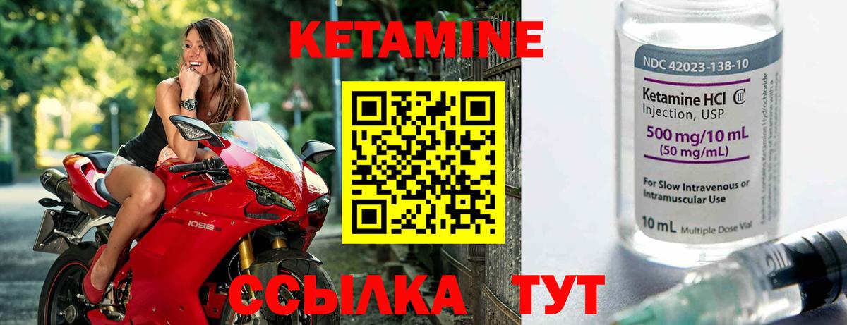 Кулебаки  КЕТАМИН VHQ  Вход с VPN  Кетамин VHQ 