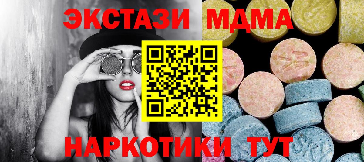 МДМА Molly  Вход с VPN  Кулебаки  МДМА  MDMA crystal 