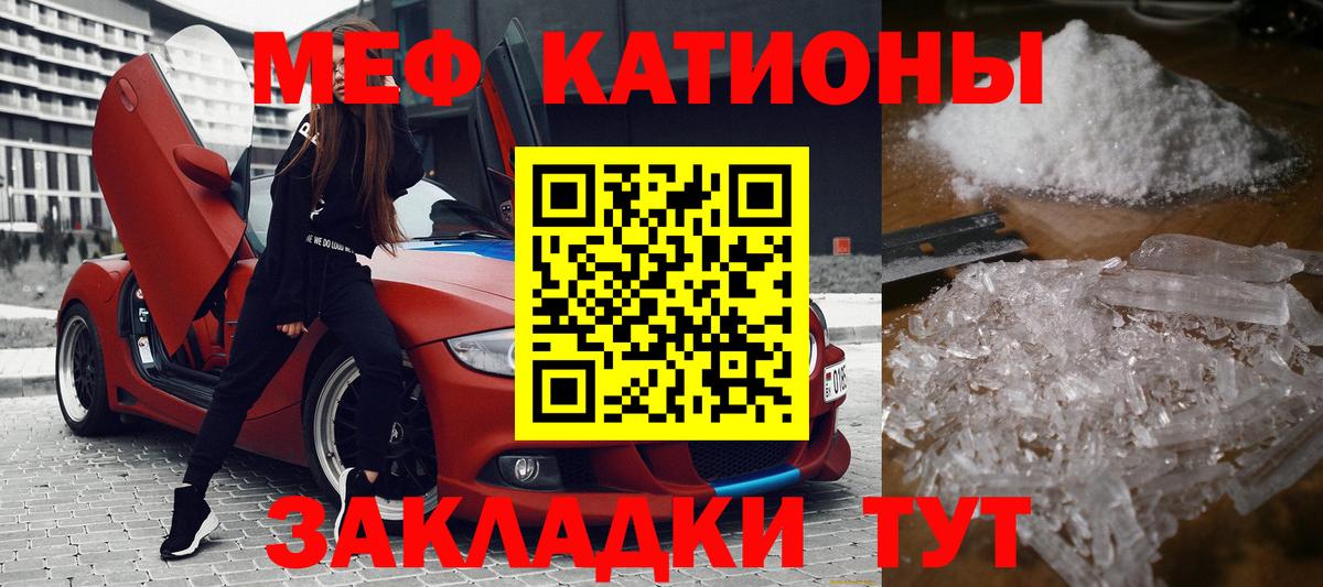 Кулебаки  Меф  Вход с VPN  Меф мяу мяу 