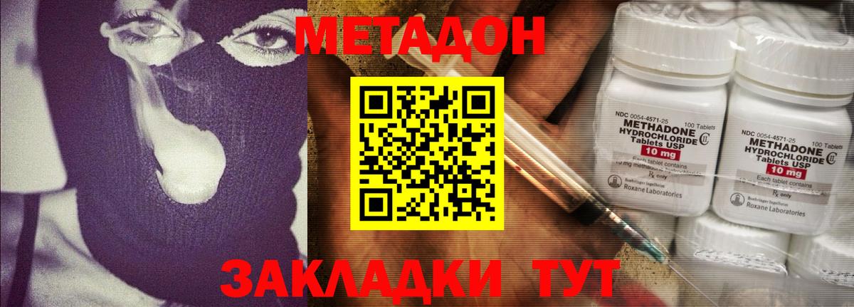 Метадон мёд Кулебаки