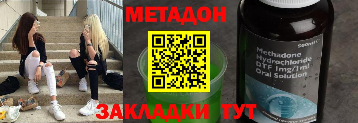 МЕТАДОН мёд  Метадон methadone  Кулебаки  Вход с VPN 