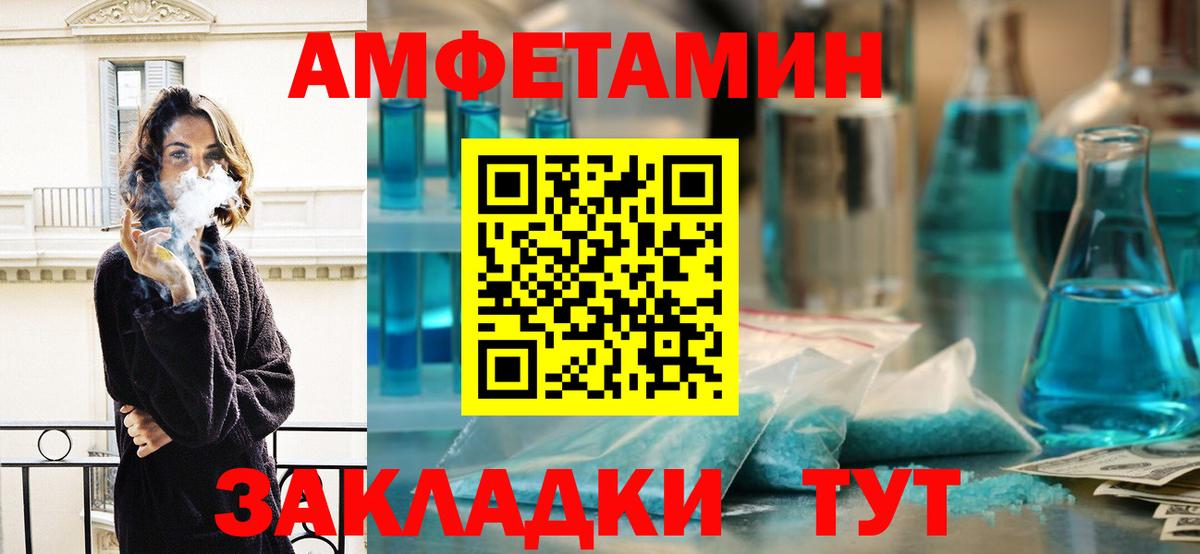МЕТАМФЕТАМИН витя Кулебаки