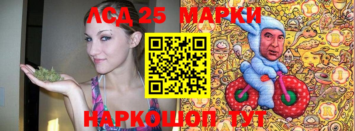Марки N-bome 1500мкг Кулебаки