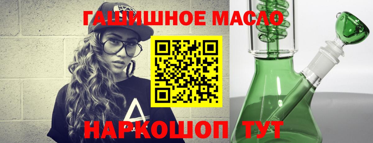 Дистиллят ТГК гашишное масло  ТГК вейп  Кулебаки  Вход с VPN 