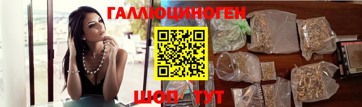 Псилоцибиновые грибы Magic Shrooms  Галлюциногенные грибы ЛСД  Вход с VPN  Кулебаки 
